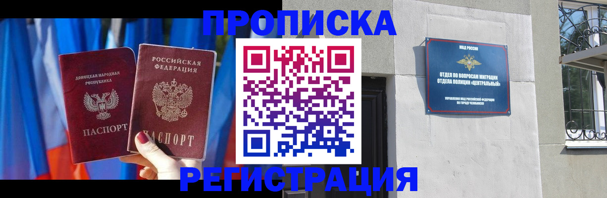 временная регистрация купить в Стерлитамаке